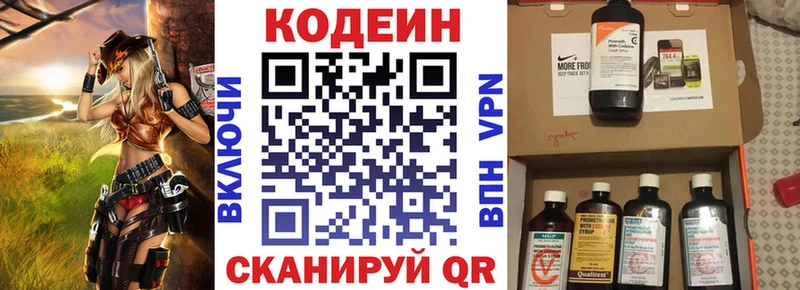 Кодеиновый сироп Lean Purple Drank  Исилькуль 