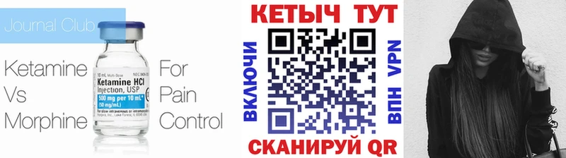 МЕГА зеркало  Исилькуль  КЕТАМИН VHQ 
