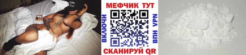 МЯУ-МЯУ mephedrone  наркошоп  Исилькуль 